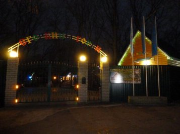 Зима